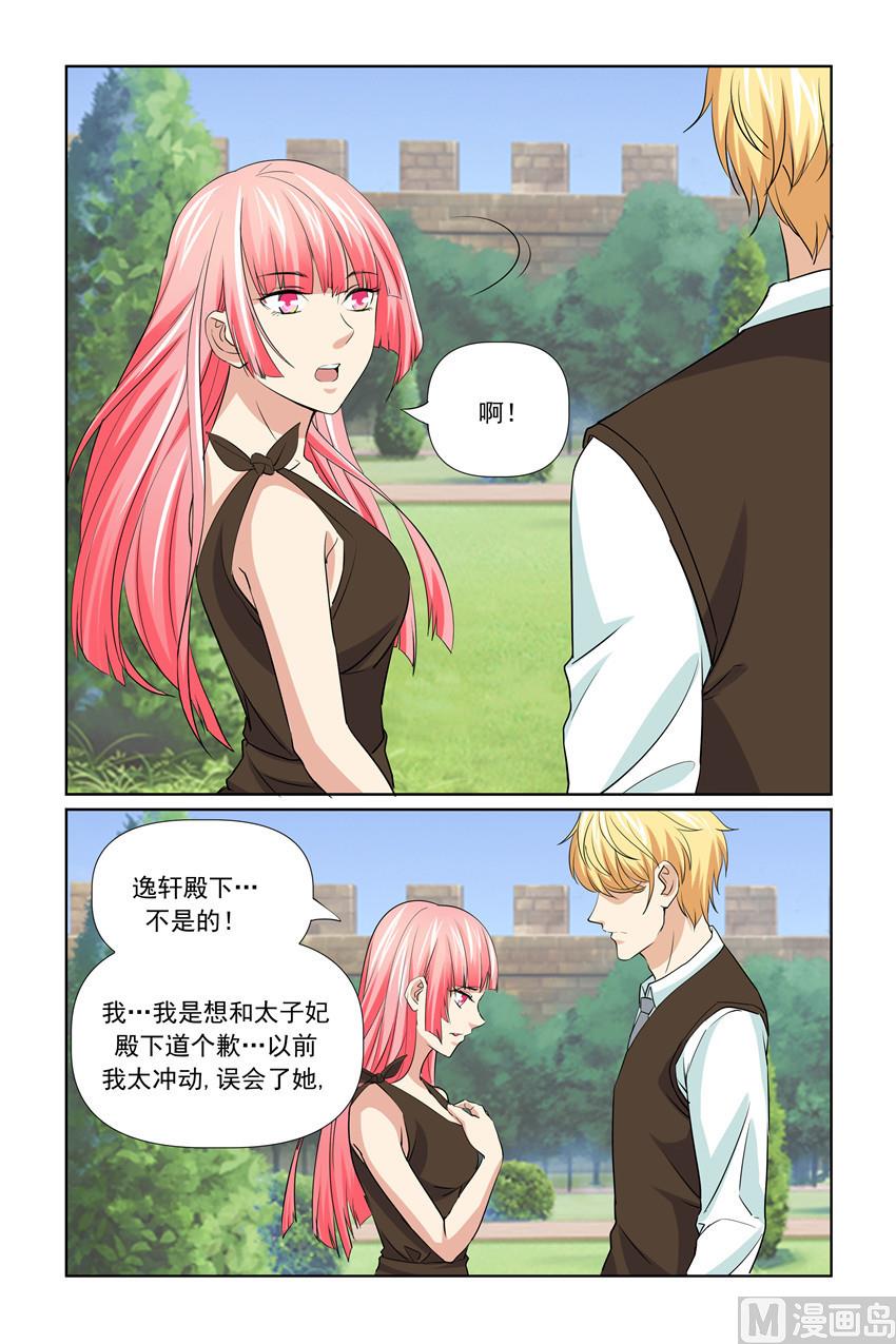 第57话 只是想提醒你-第57话