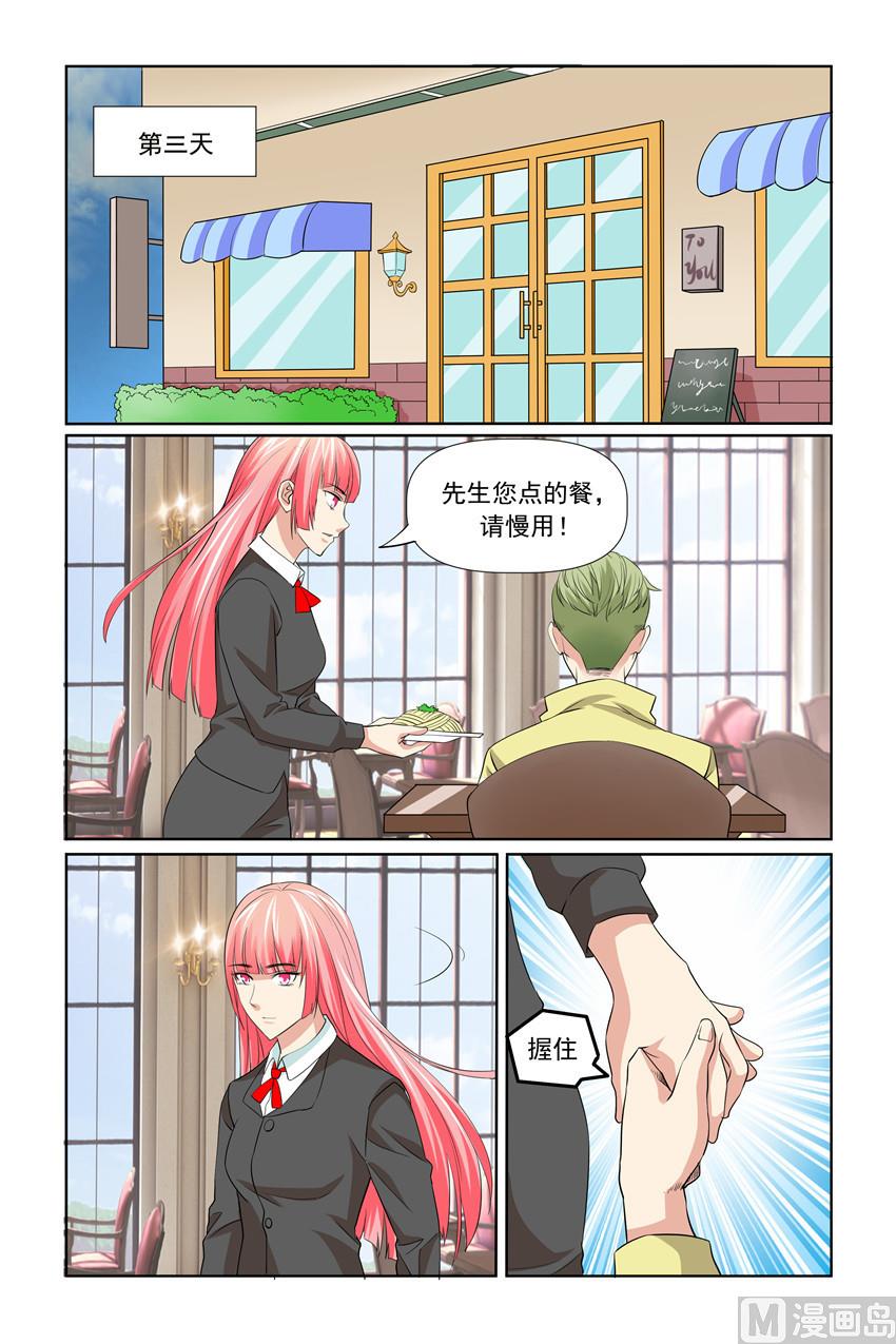 第57话 只是想提醒你-第57话