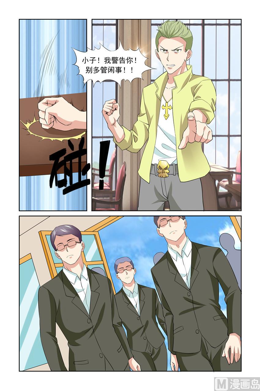 第57话 只是想提醒你-第57话