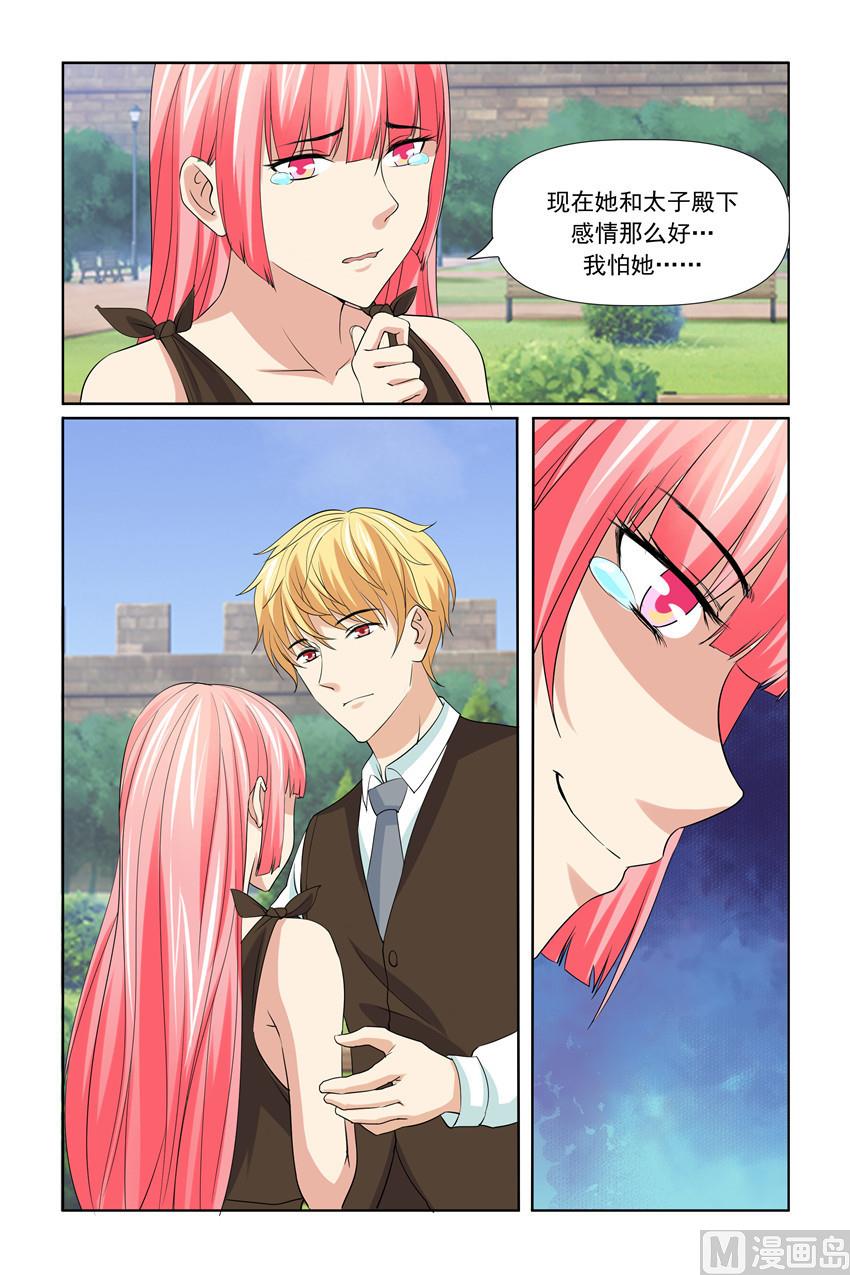 第57话 只是想提醒你-第57话