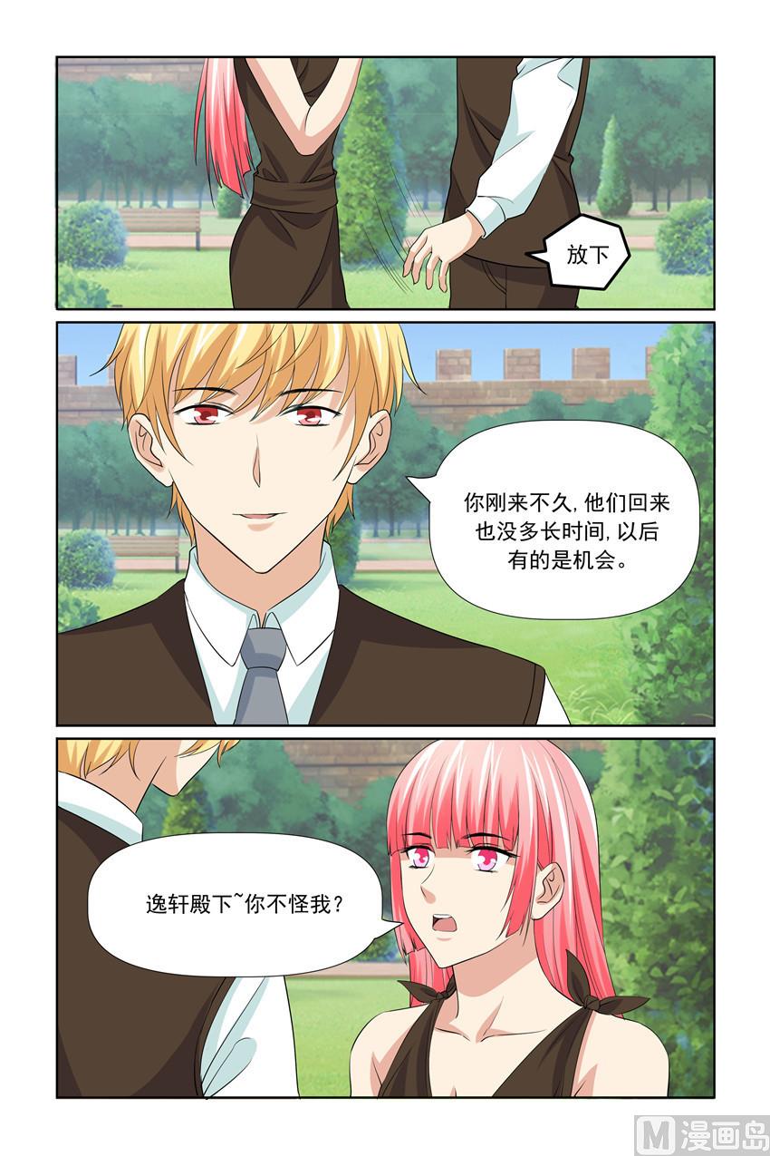 第57话 只是想提醒你-第57话