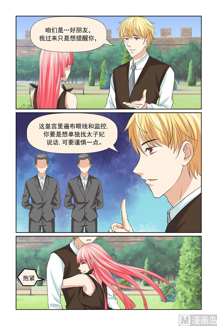 第57话 只是想提醒你-第57话