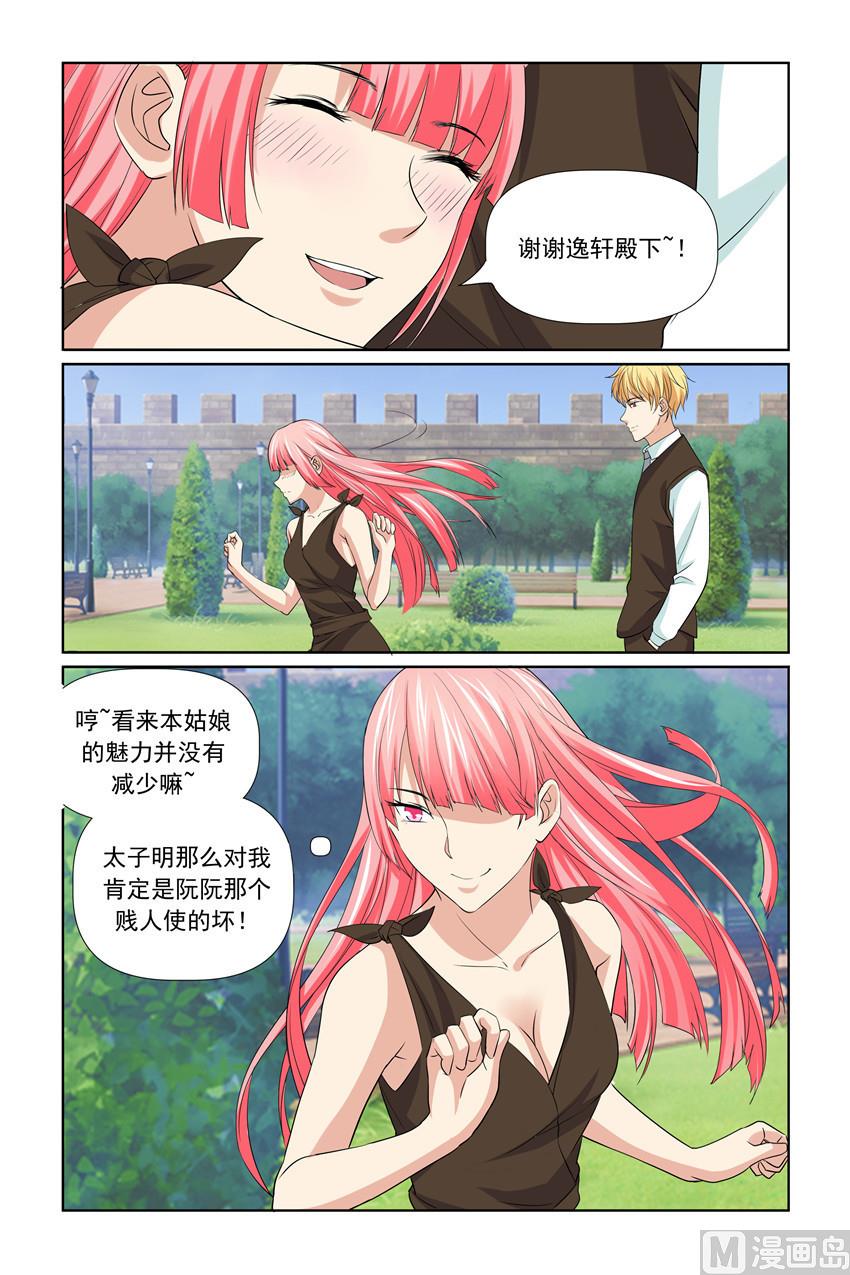 第57话 只是想提醒你-第57话