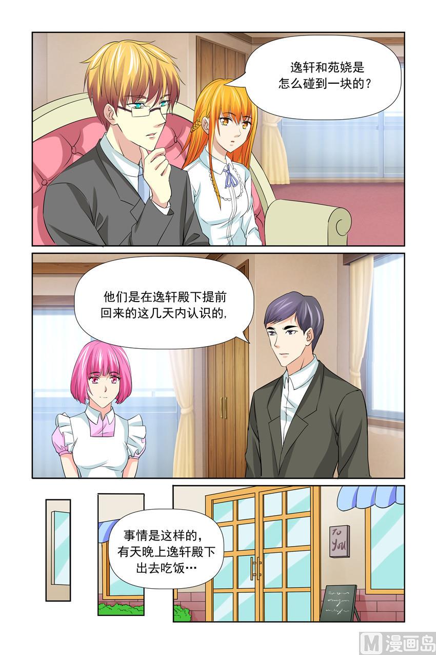 第57话 只是想提醒你-第57话
