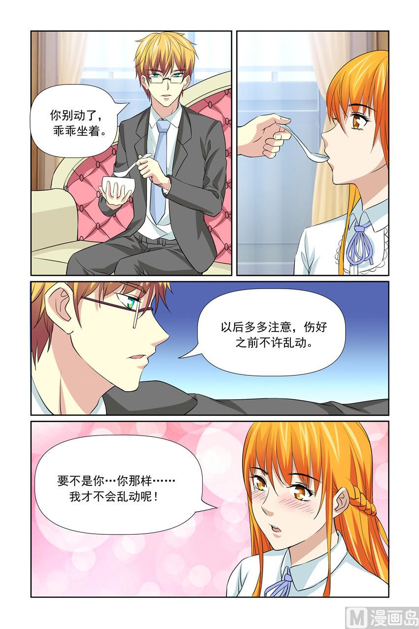 第59话 一世英名没了-第59话