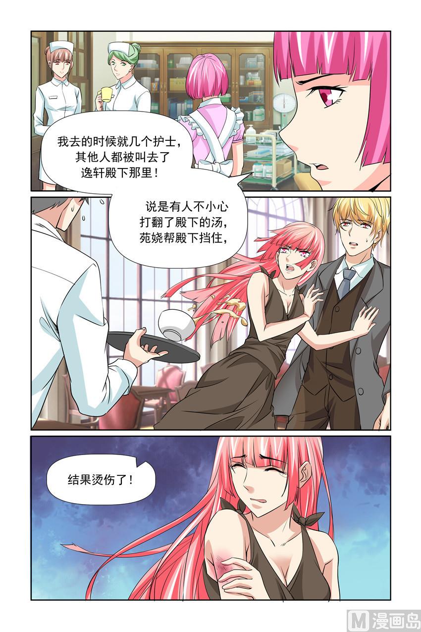 第59话 一世英名没了-第59话