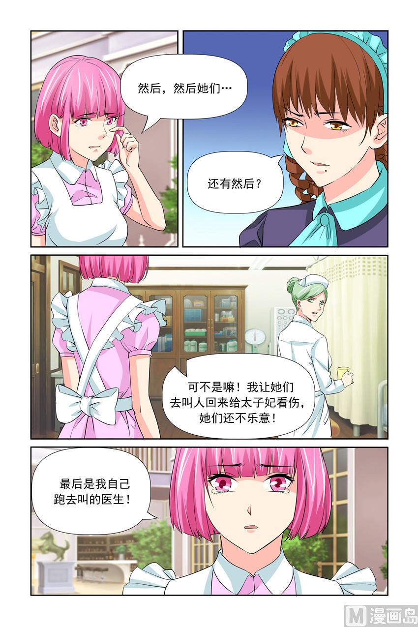 第59话 一世英名没了-第59话