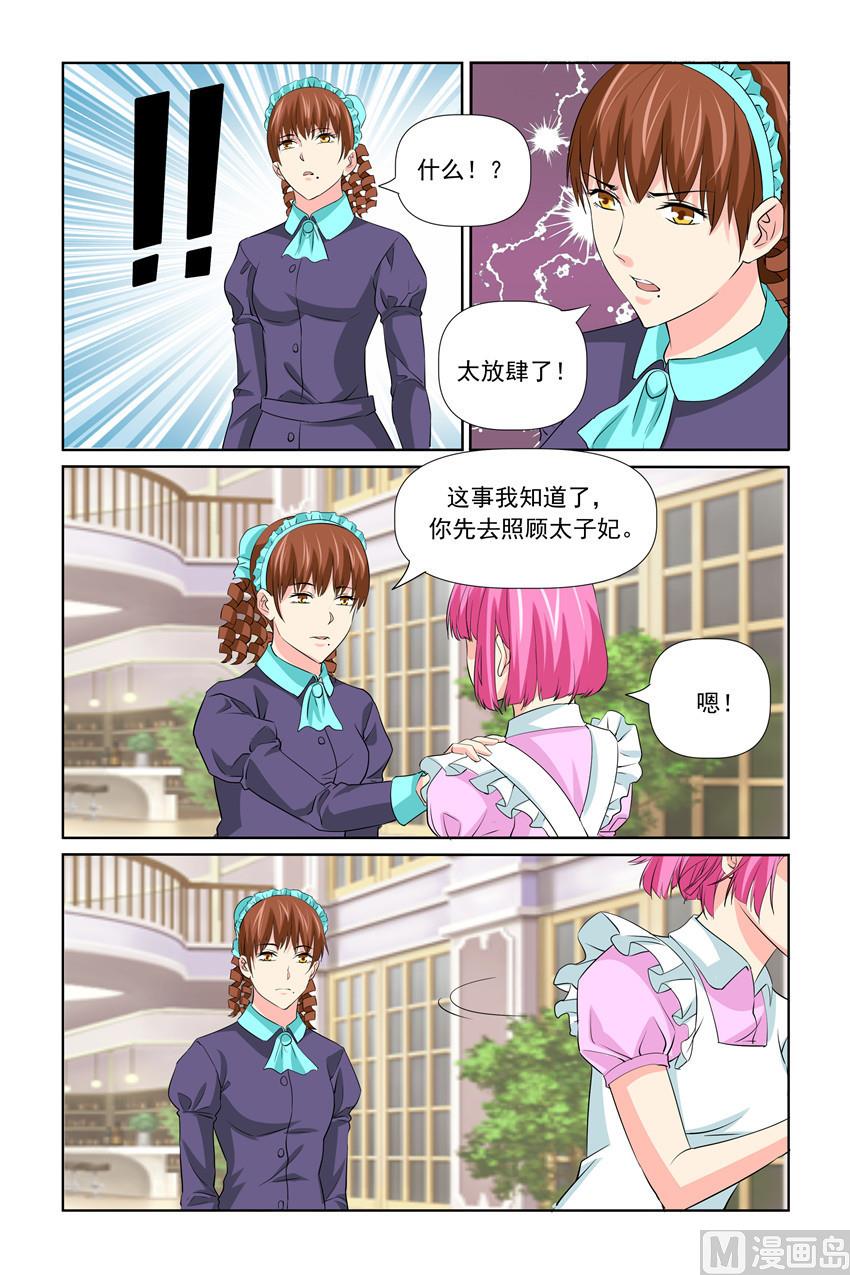 第59话 一世英名没了-第59话
