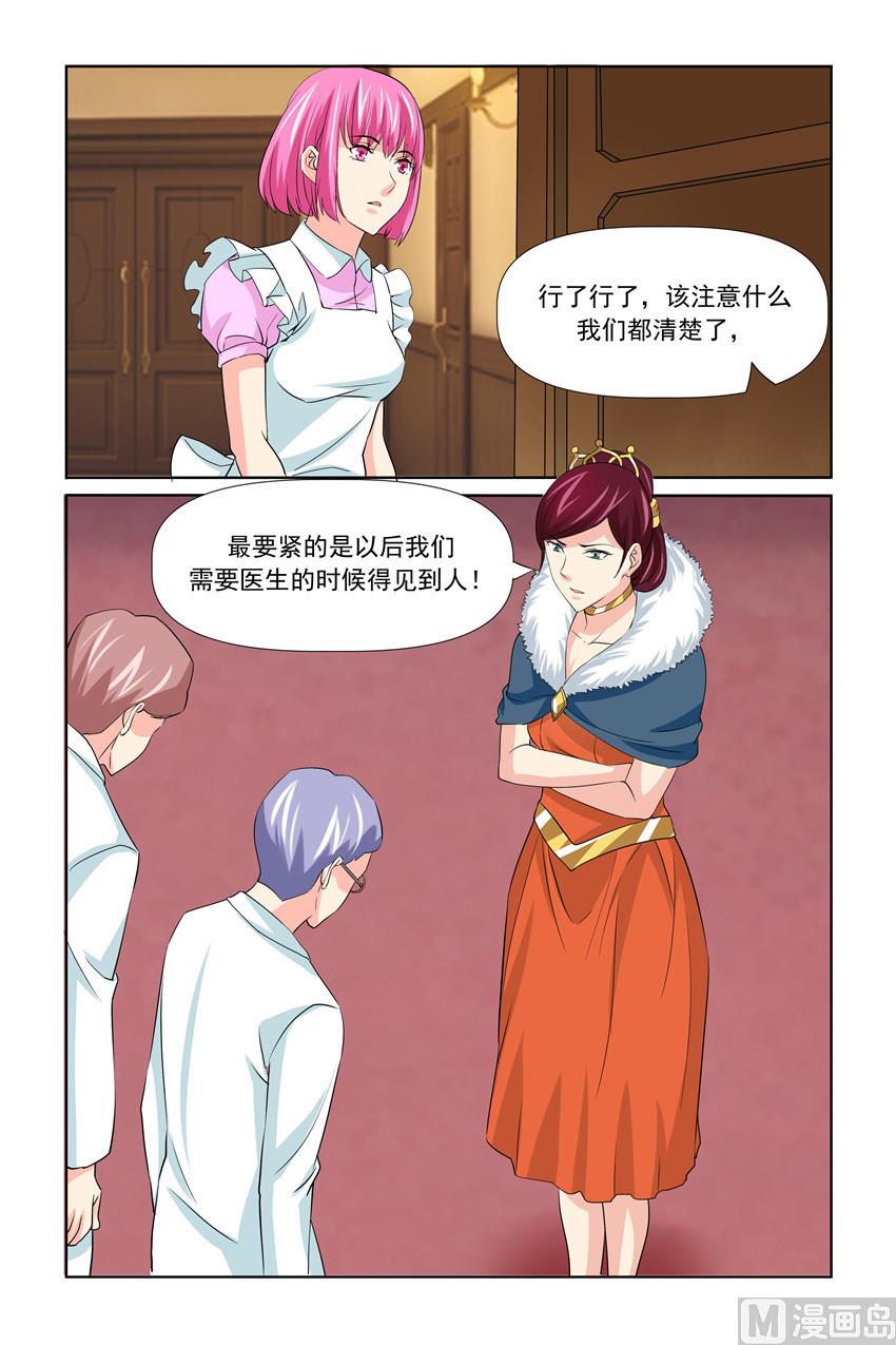 第59话 一世英名没了-第59话