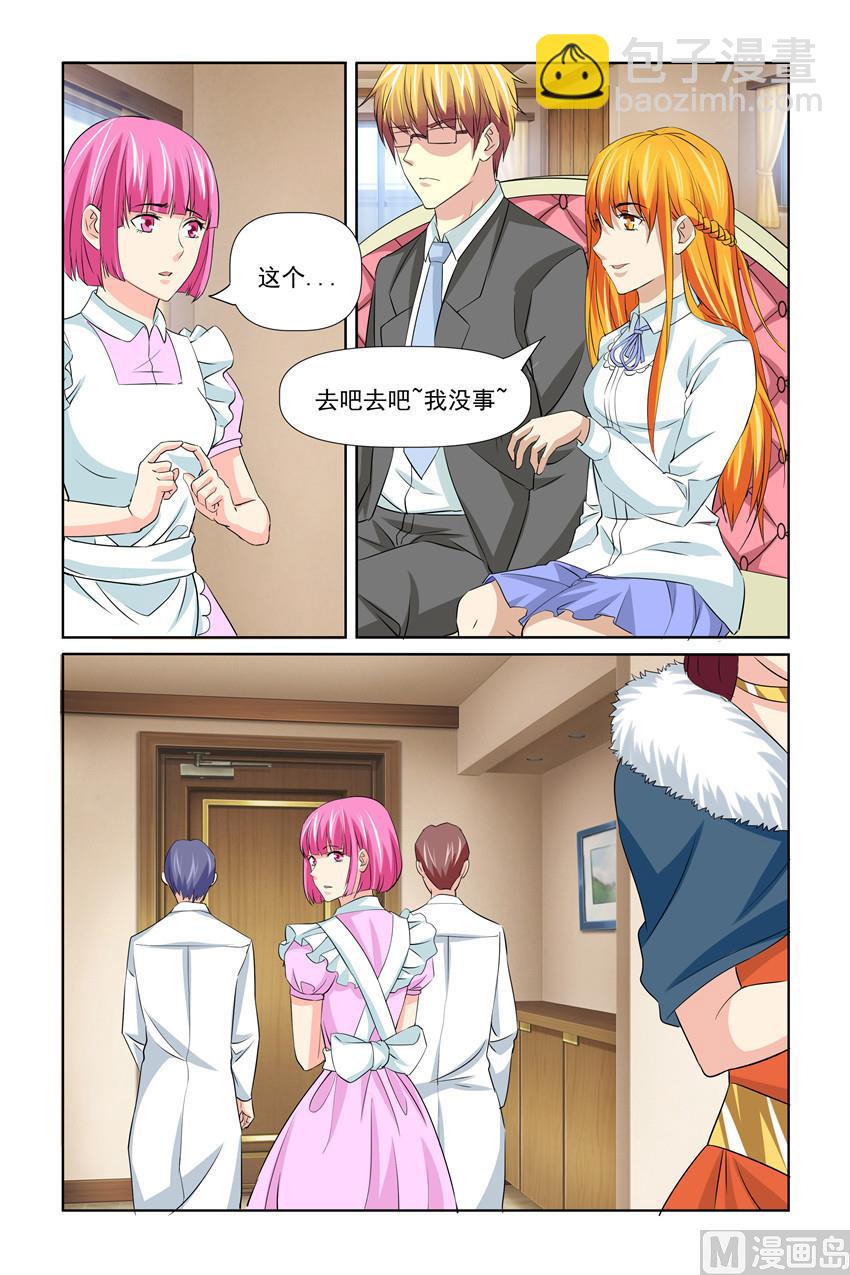 第59话 一世英名没了-第59话