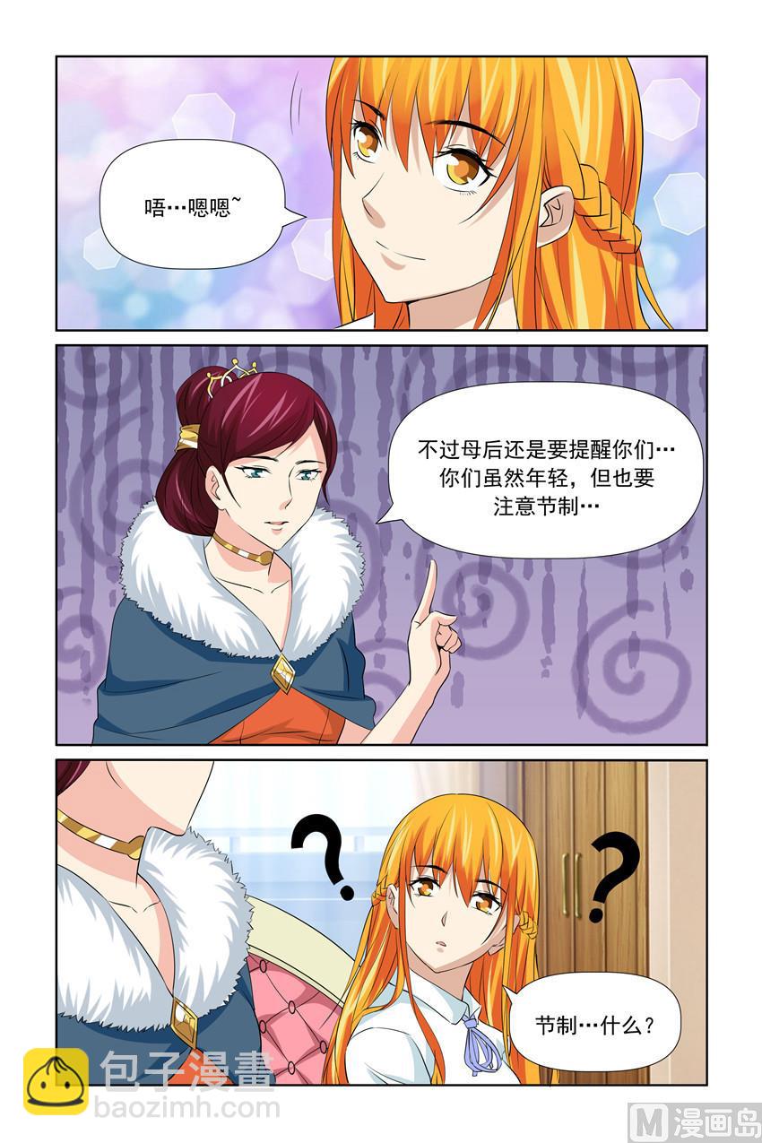 第59话 一世英名没了-第59话