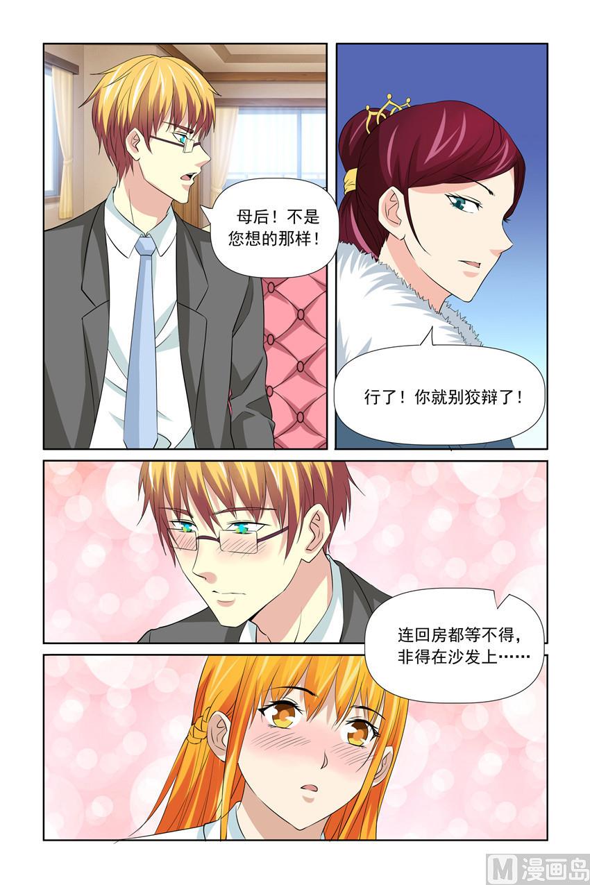 第59话 一世英名没了-第59话