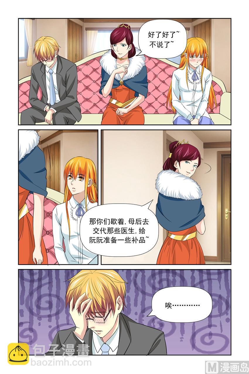 第59话 一世英名没了-第59话