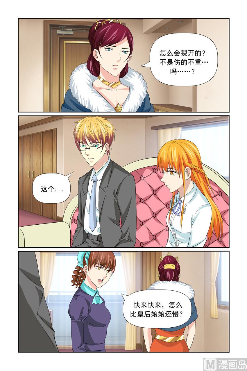 第59话 一世英名没了-第59话