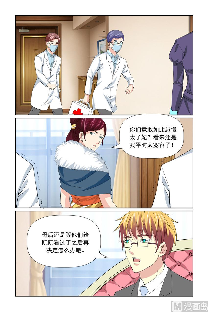 第59话 一世英名没了-第59话