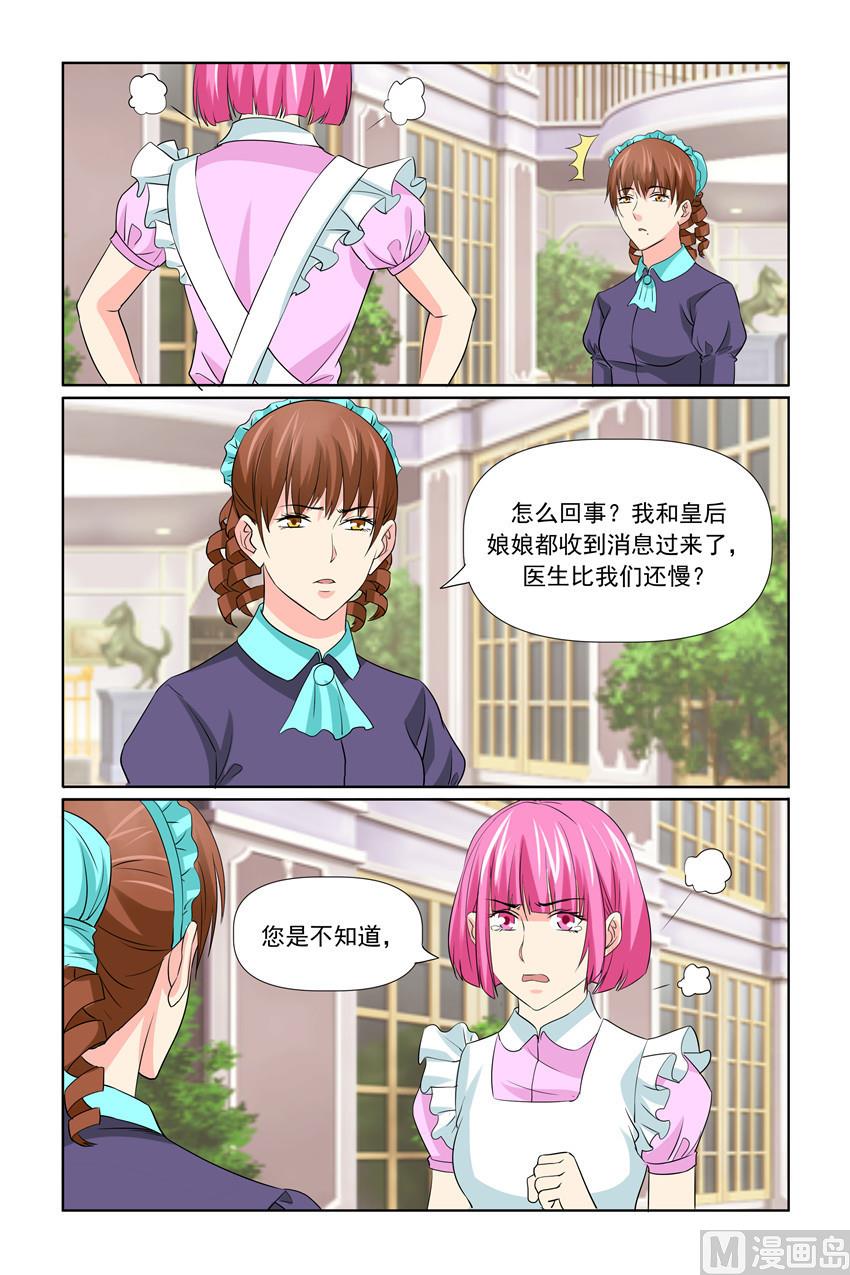 第59话 一世英名没了-第59话