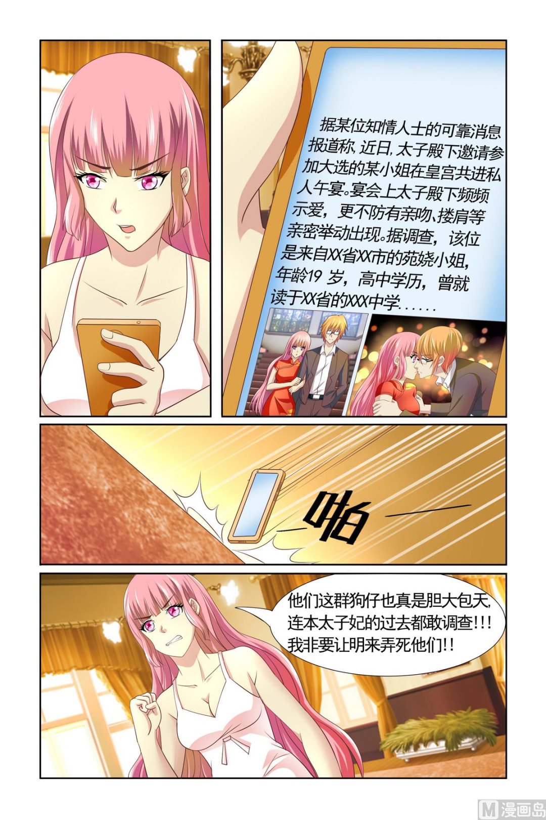 第7话 狗仔-第7话