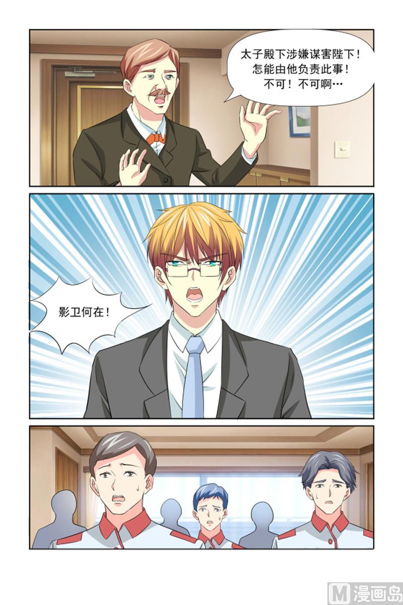 第61话 安心备嫁-第61话