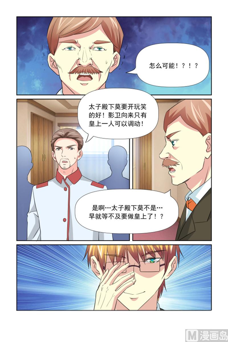第61话 安心备嫁-第61话