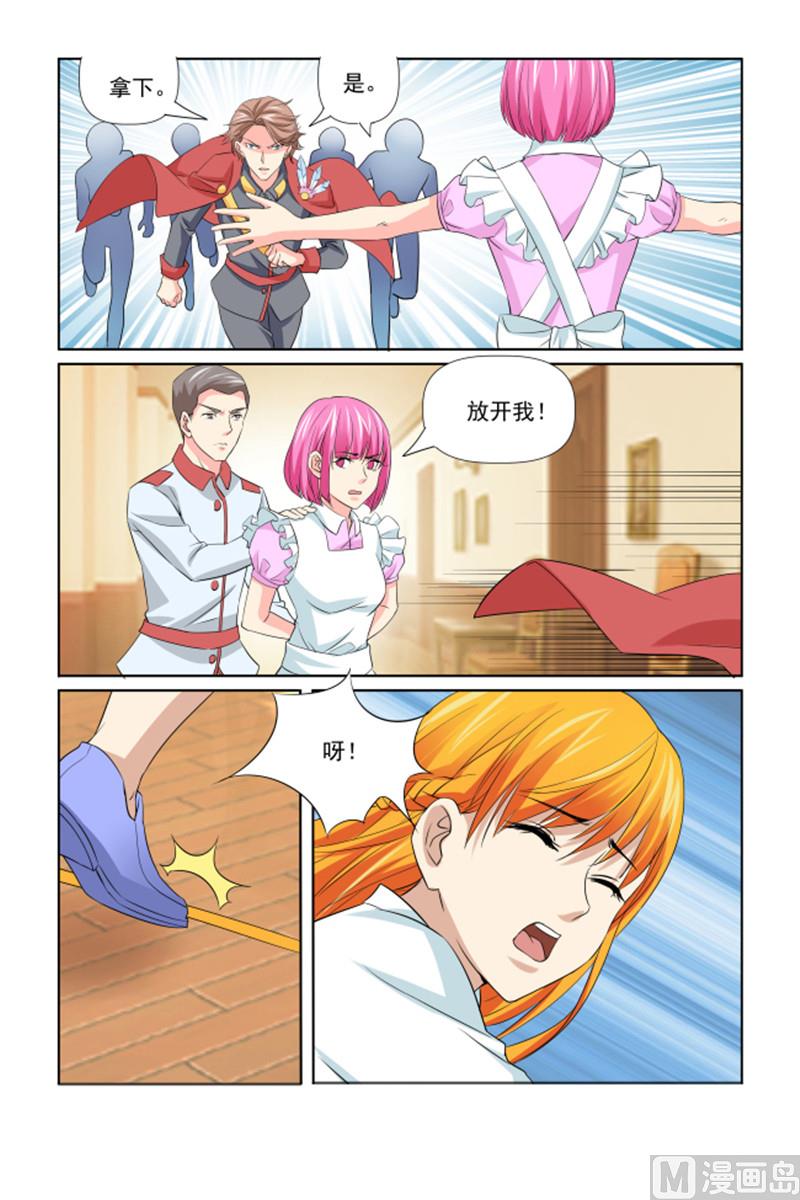第61话 安心备嫁-第61话