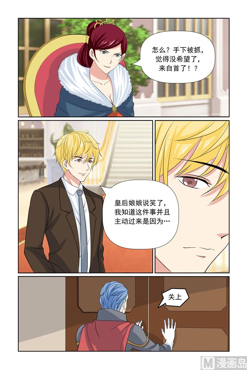第63话 还不从实招来-第63话