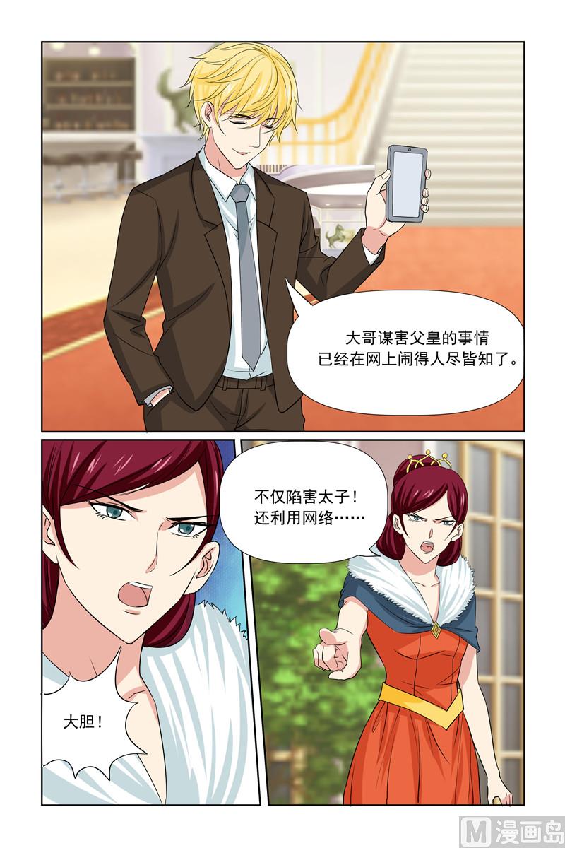 第63话 还不从实招来-第63话
