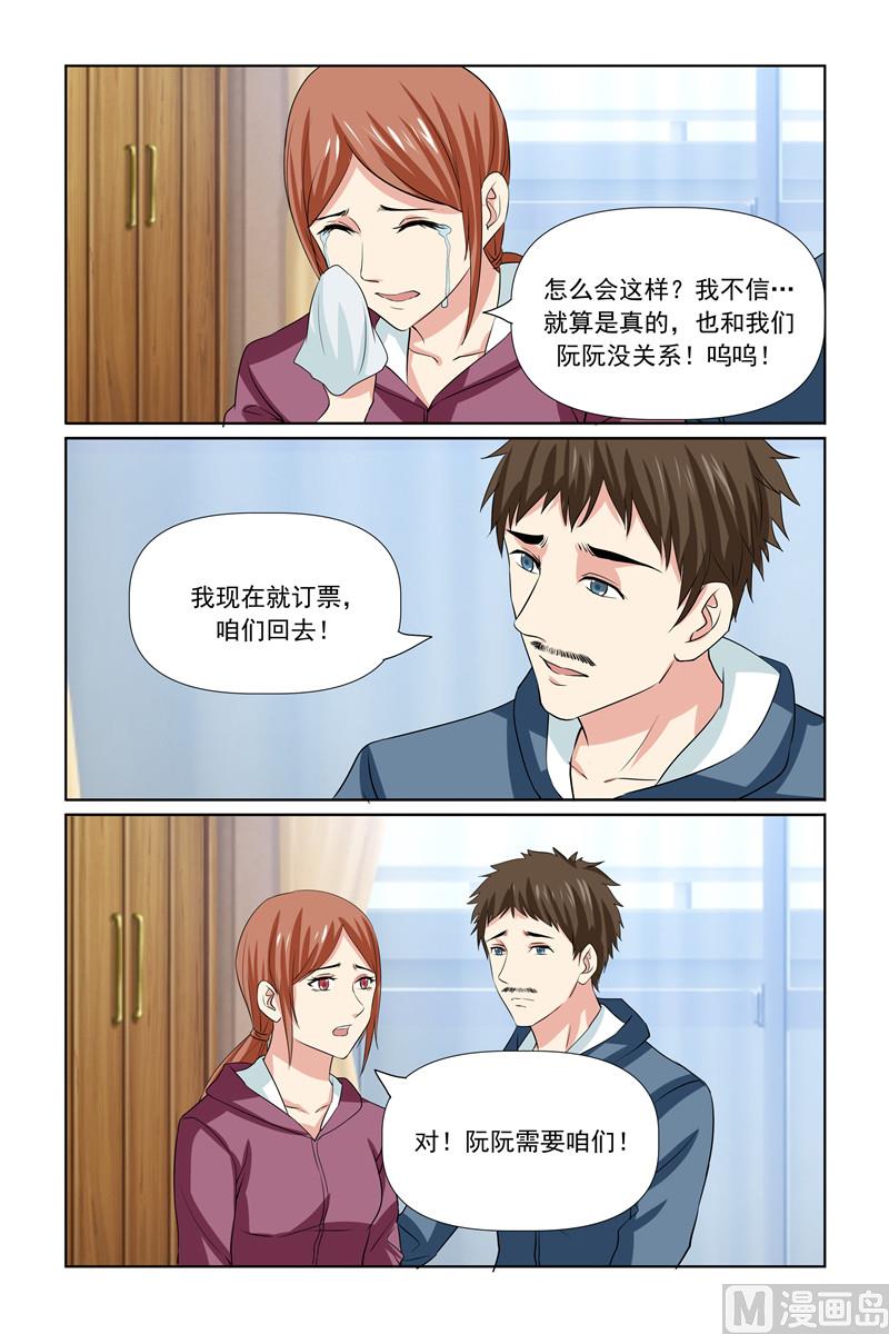 第63话 还不从实招来-第63话