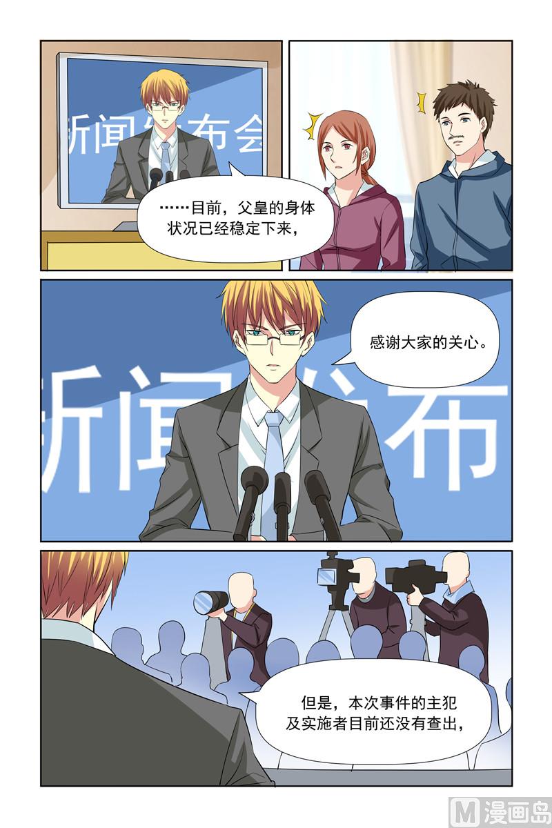 第63话 还不从实招来-第63话