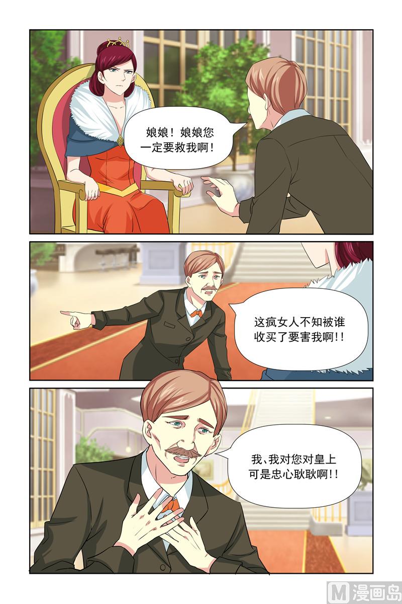 第63话 还不从实招来-第63话
