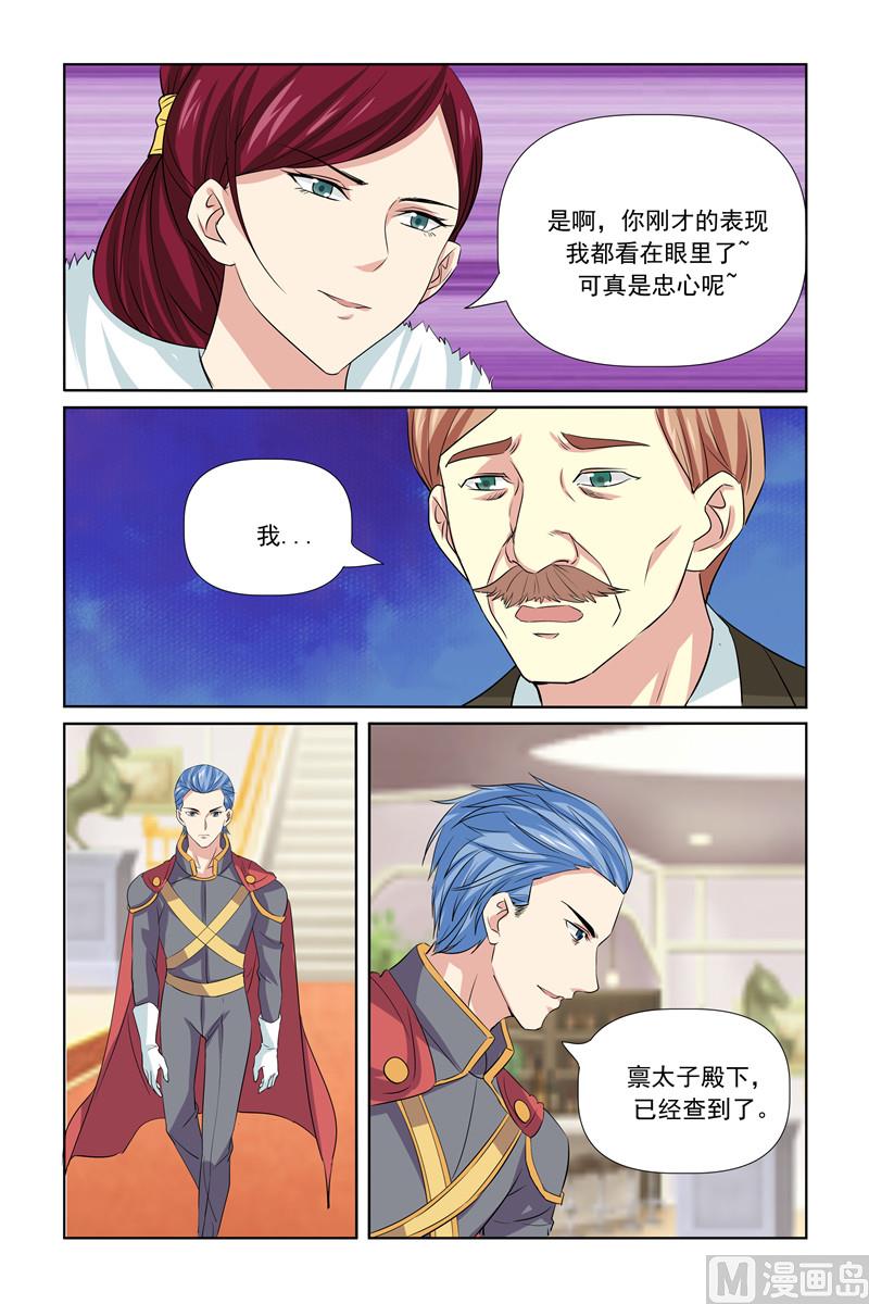 第63话 还不从实招来-第63话