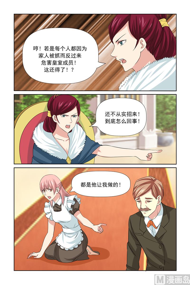 第63话 还不从实招来-第63话