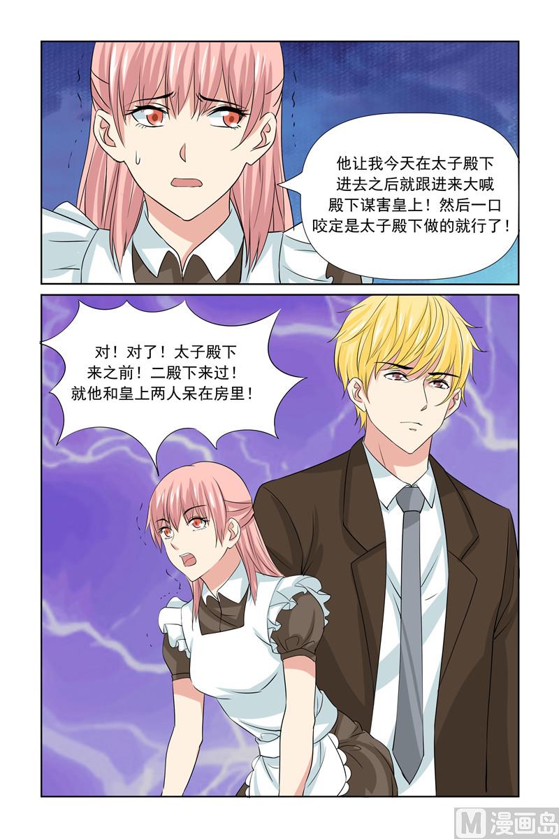 第63话 还不从实招来-第63话