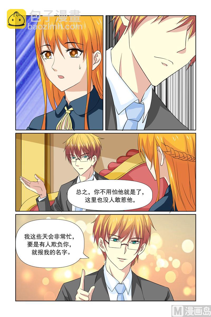第65话 没大没小-第65话