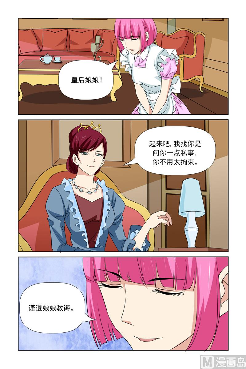 第67话 年轻就是好-第67话