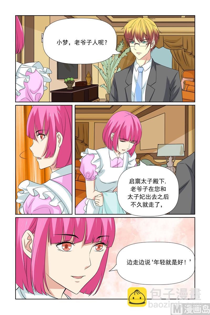 第67话 年轻就是好-第67话