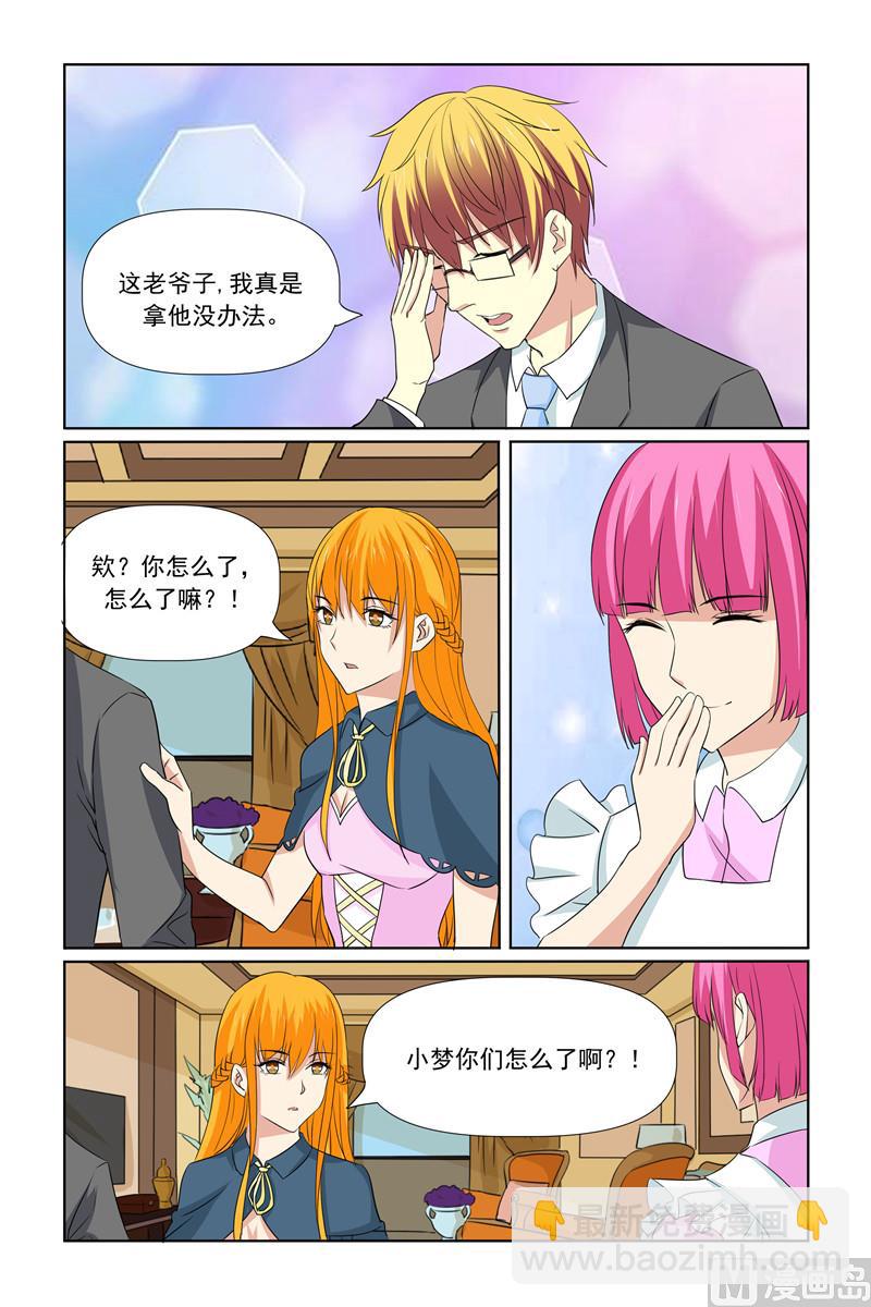 第67话 年轻就是好-第67话