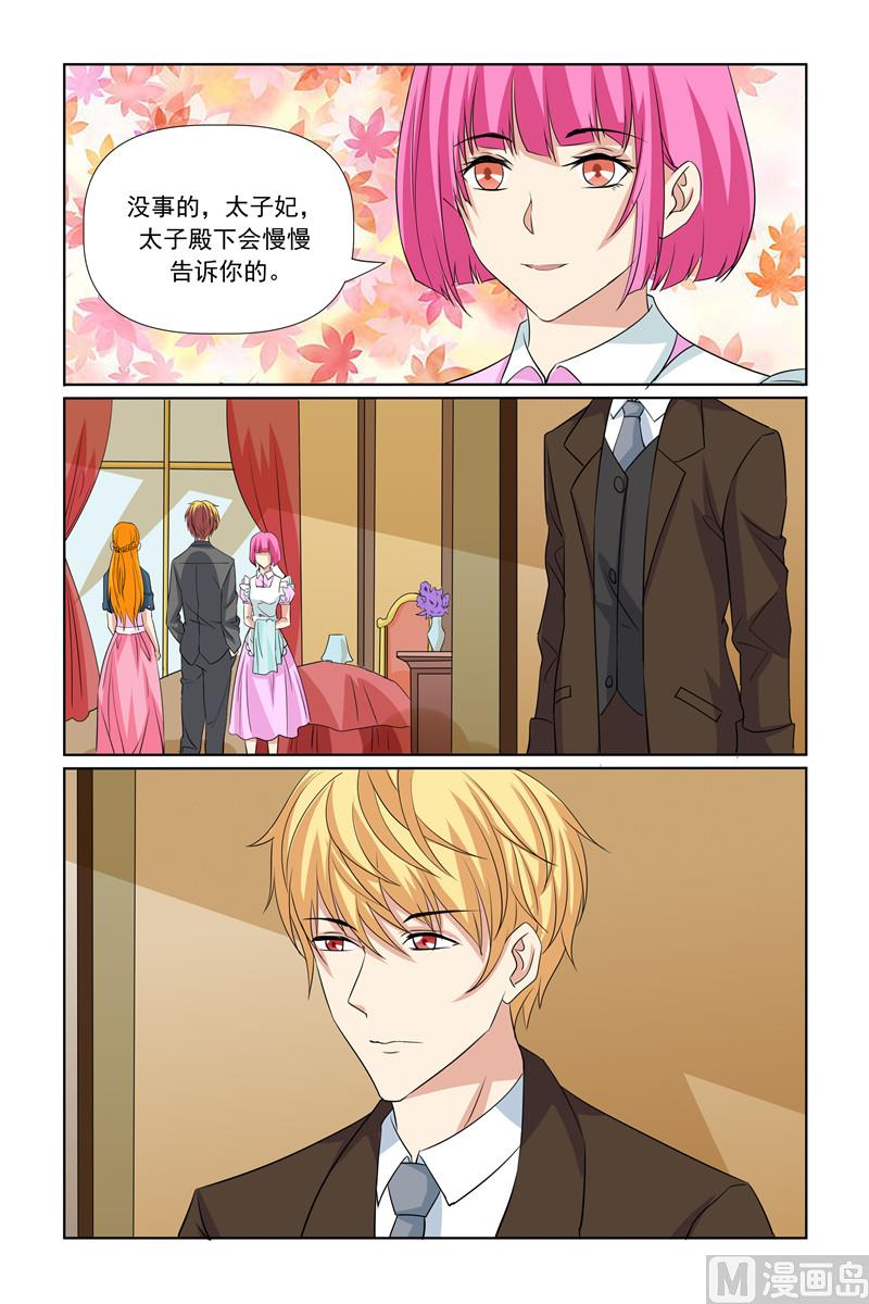 第67话 年轻就是好-第67话