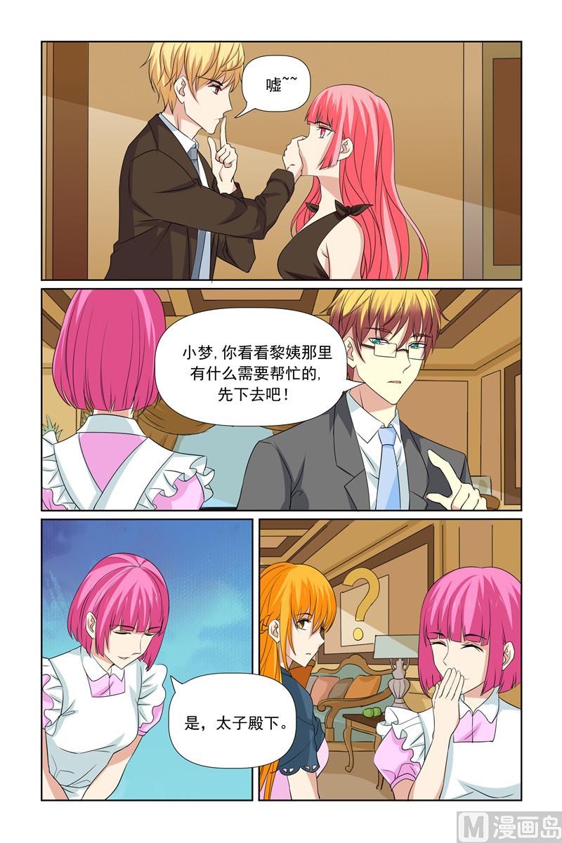 第67话 年轻就是好-第67话