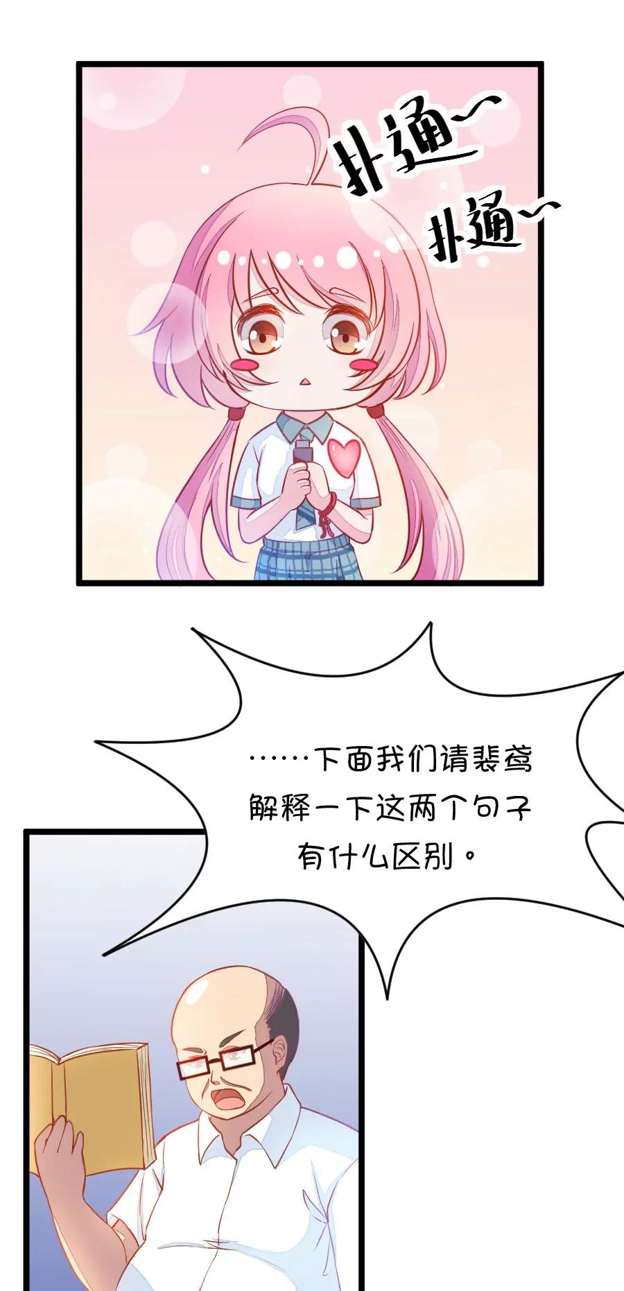 1(第1话 变得奇怪的同桌)-第1话