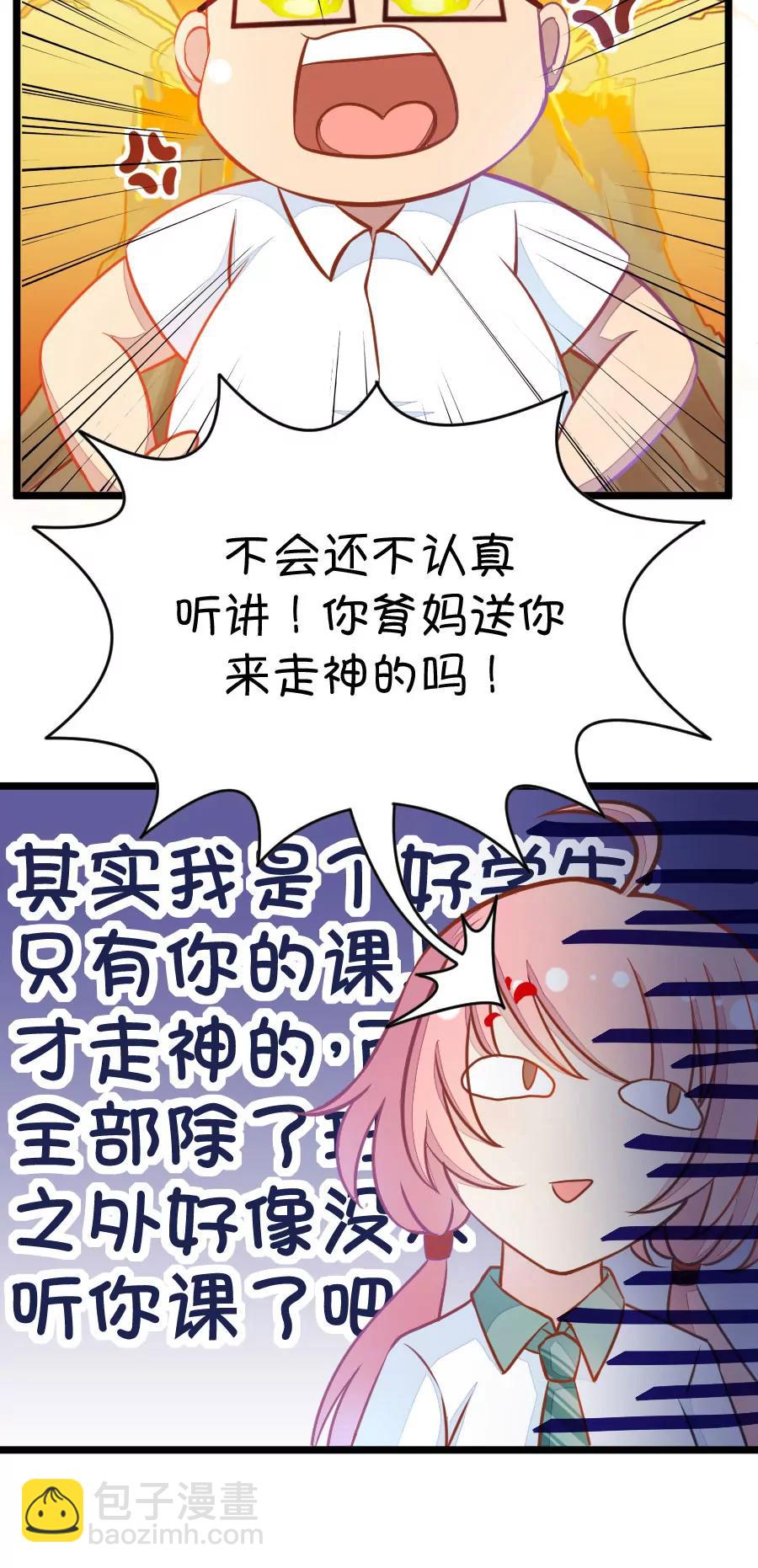 1(第1话 变得奇怪的同桌)-第1话