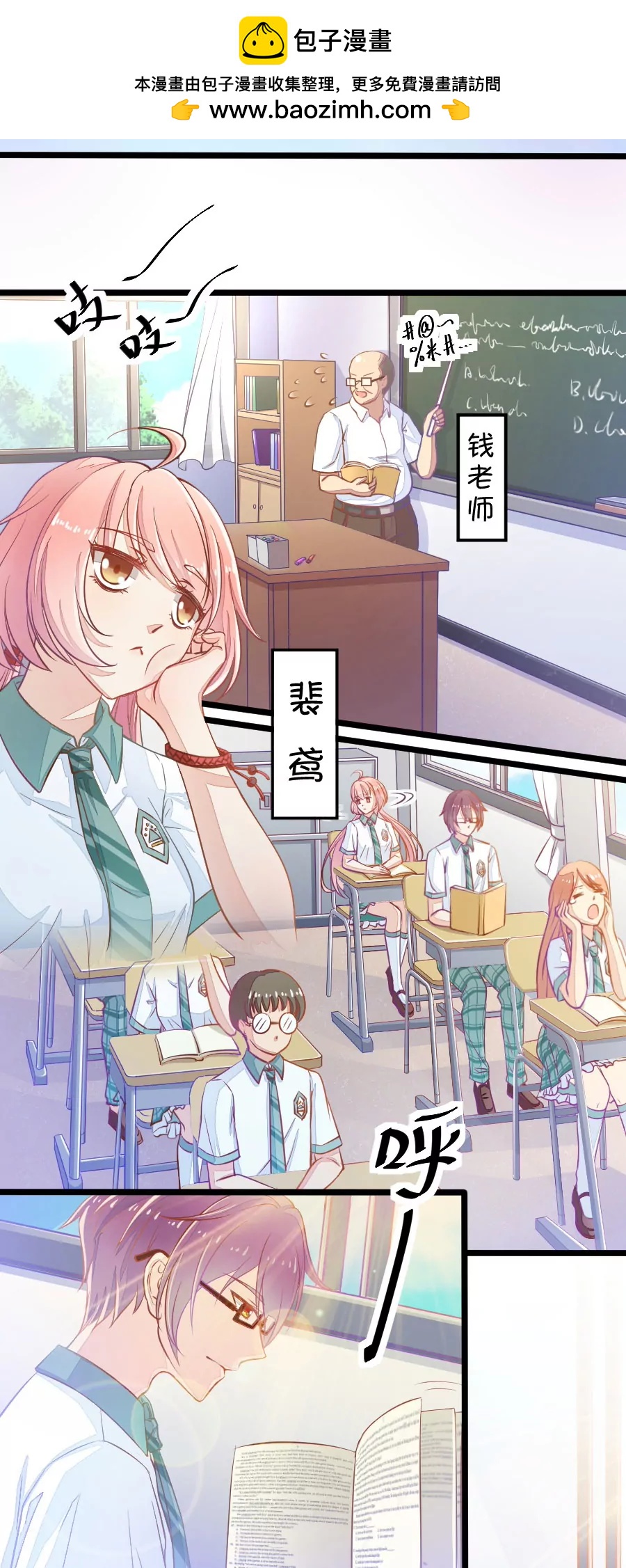1(第1话 变得奇怪的同桌)-第1话