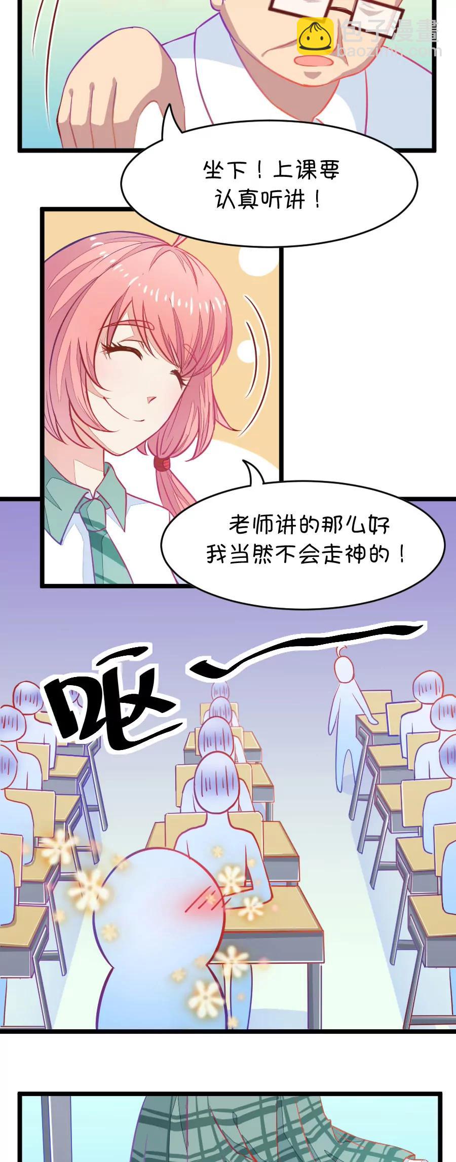 1(第1话 变得奇怪的同桌)-第1话