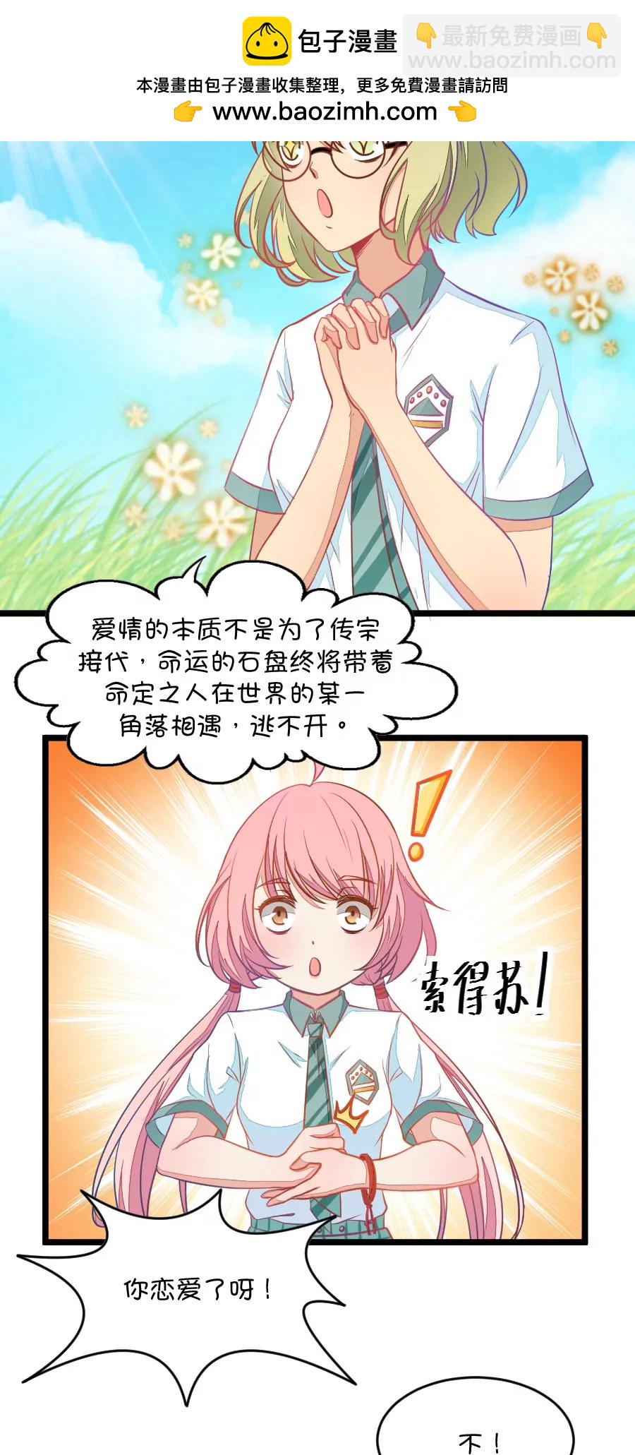 1(第1话 变得奇怪的同桌)-第1话
