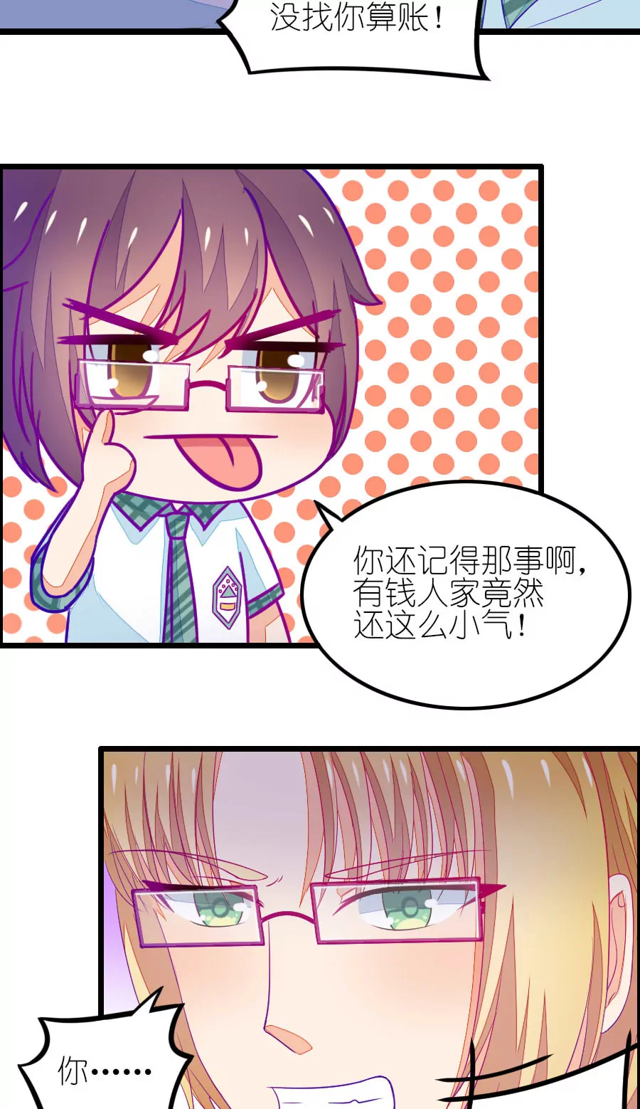 101(番外：小鸢生病了（上）)-第101话