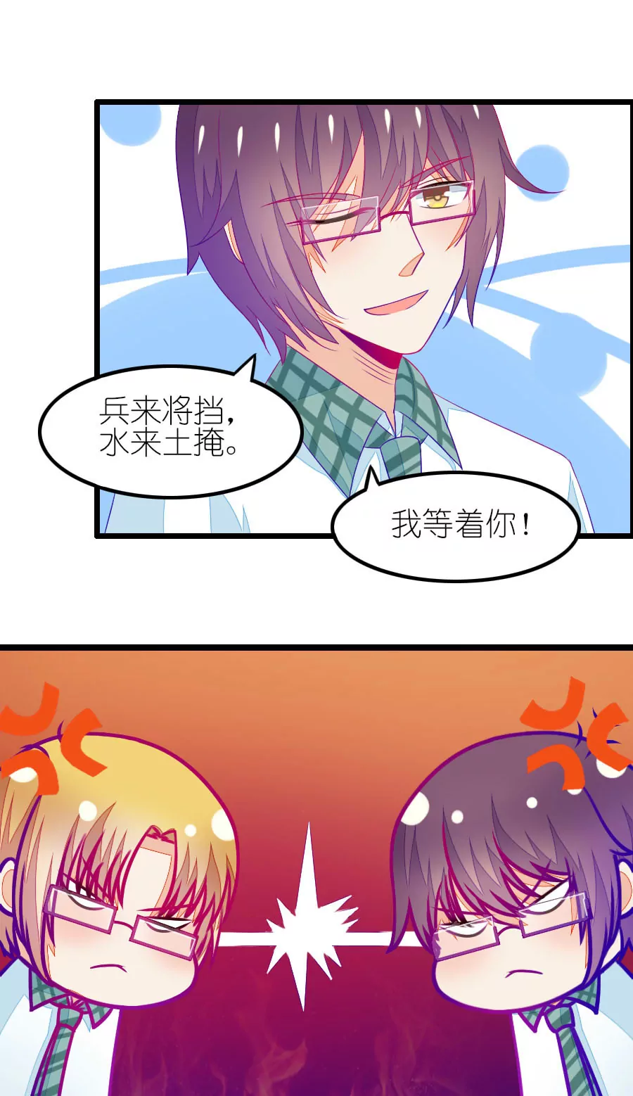 101(番外：小鸢生病了（上）)-第101话