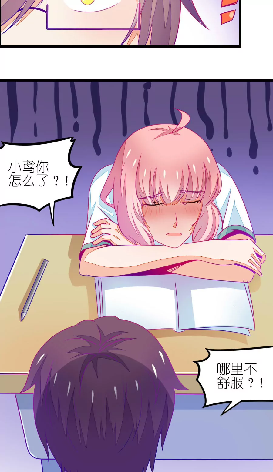 101(番外：小鸢生病了（上）)-第101话