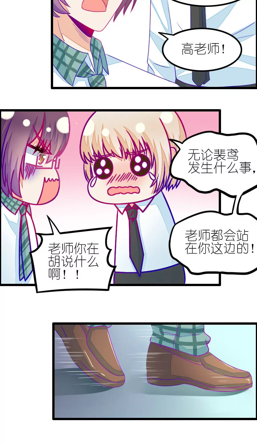 101(番外：小鸢生病了（上）)-第101话