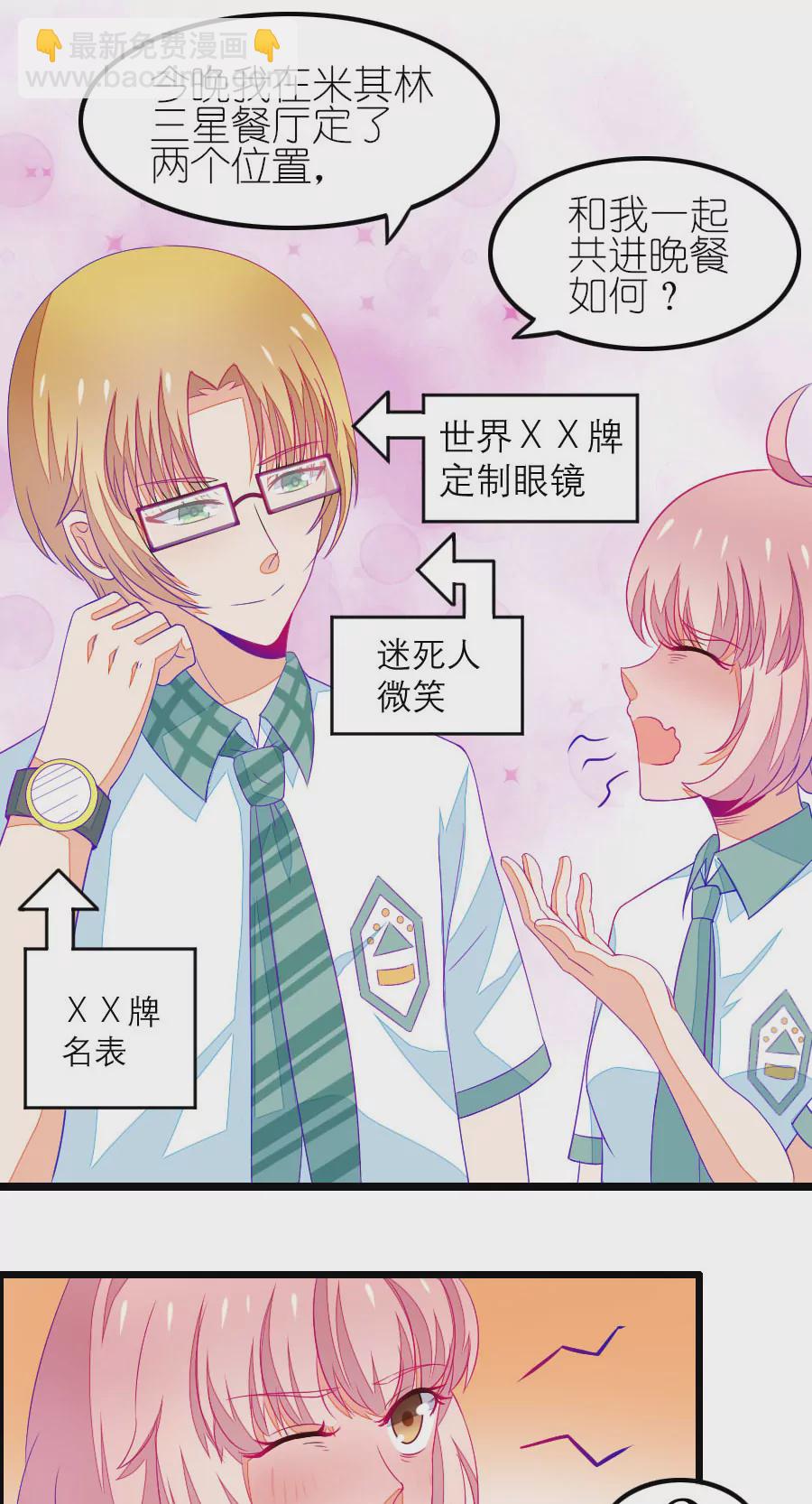 101(番外：小鸢生病了（上）)-第101话