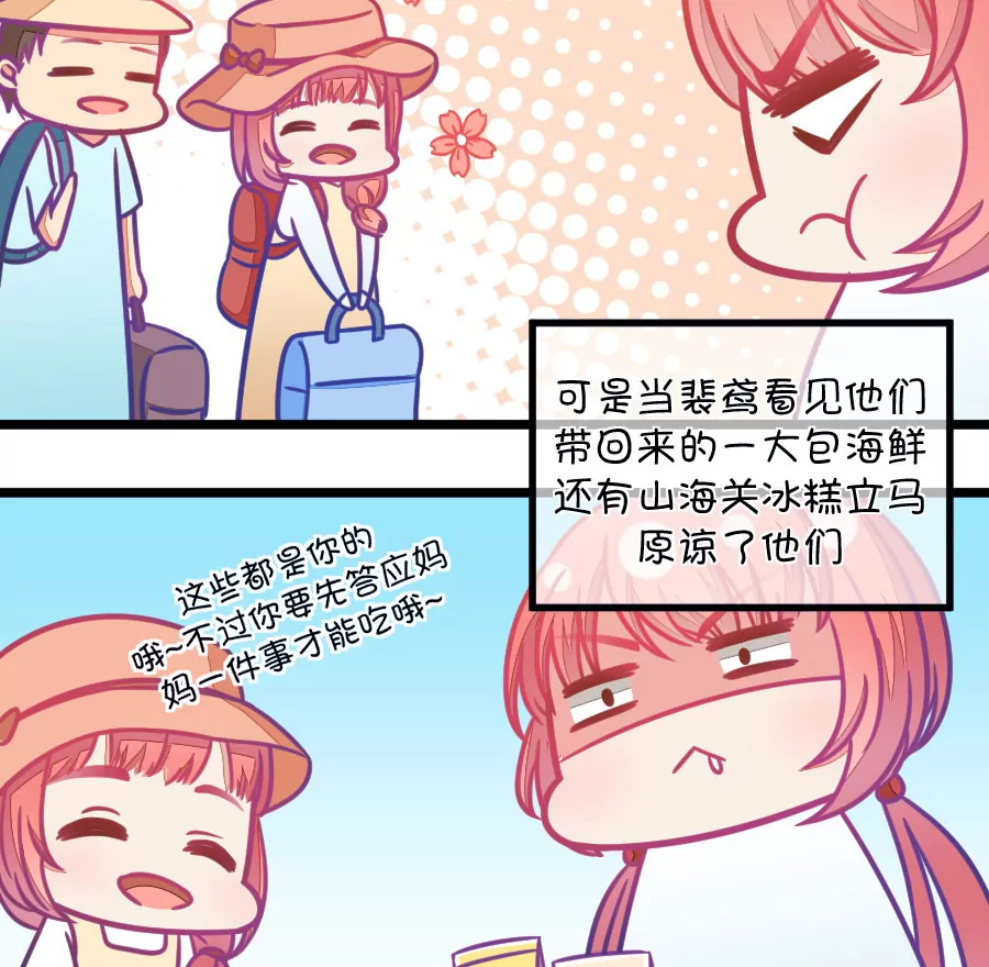 103(第100话 关于江南的遐想)-第103话
