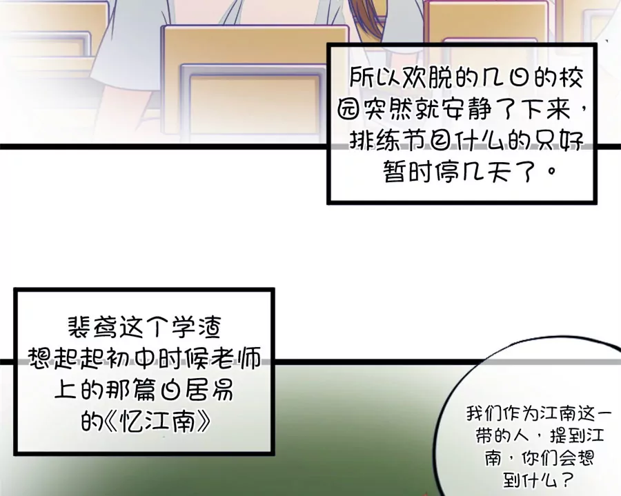 103(第100话 关于江南的遐想)-第103话